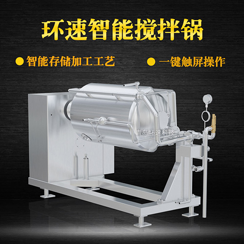 多種調味料攪拌鍋,一鍵觸屏操作 多種調味料攪拌鍋,一鍵觸屏操作