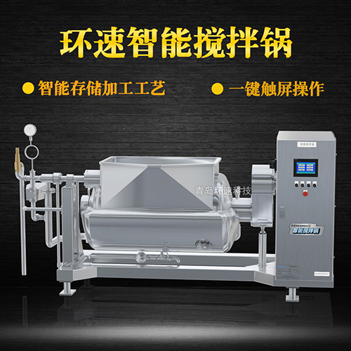 餃子餡料攪拌鍋,一鍵觸屏操作 餃子餡料攪拌鍋,一鍵觸屏操作