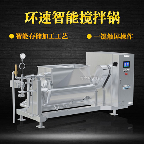 肉餡智能攪拌鍋，一鍵觸屏操作，肉餡智能攪拌鍋