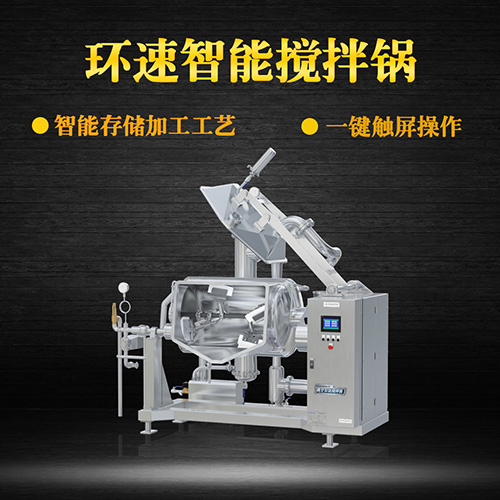 新款真空攪拌鍋，受熱均勻，一鍵觸屏操作