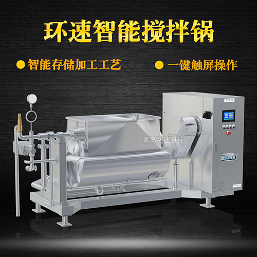偏心式加熱攪拌鍋,受熱均勻,一鍵觸屏操作 偏心式加熱攪拌鍋,受熱均勻,一鍵觸屏操作