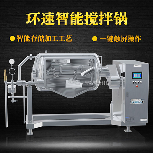 自動(dòng)加熱攪拌鍋，受熱均勻，一鍵觸屏操作