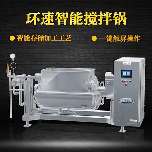 自動(dòng)加熱攪拌鍋，受熱均勻，一鍵觸屏操作
