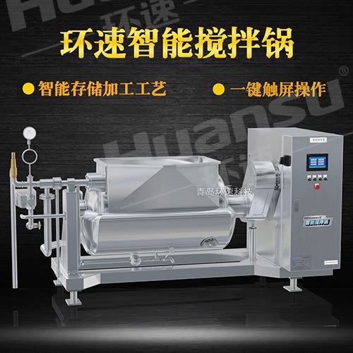 全自動攪拌鍋哪家好 臥式攪拌鍋,質保三年 廠家銷售 環速品質 全自動攪拌鍋哪家好 臥式攪拌鍋,質保三年 廠家銷售 環速品質